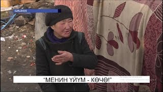 Ызгаар сууктагы көчө жашоосу..\\NewTV