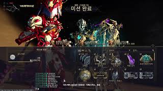 warframe 중재생존 묻고 따불러 가!!