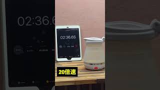 折りたたみ式電気ケトル　800ml何分で沸くか検証してみました！　#電気ケトル