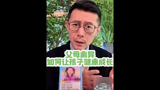 父母离异后#如何和孩子相处才能让孩子健康成长呢#离异家庭的父母看过来#大冰停播43天后复播#离异家庭的孩子#内容启发搜索#大冰复播#父母离异最受伤的是孩子