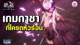 Unending Dawn : เกมมือถือแนว elden ring แต่เปิดกาชาได้ ใครเห็นก็หัวร้อน มีข้อมูลจาก DEMO มาฝาก