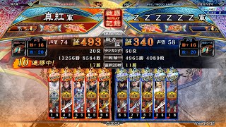 三国志大戦 四弓魏武 vs 張虎