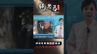 蔣介石敗退后，毛主席送他一份“大禮”，老蔣看后痛哭：我不如他 #長征 #革命 #紀錄片 #文學 #創作