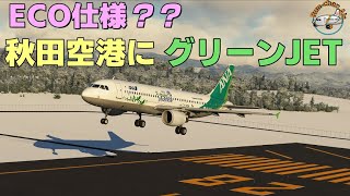 【MSFS2020】Airbus A320 　雪景色の秋田空港へフライト　TOKYO→AKITA　【Microsoft Flight Simulator2020】ULTRA 4K