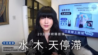 12星座哪些領域會大改變？｜2023/8/9直播