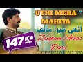 Uthi Mera Mahiya | Uchi almari|Zaigham Abbas Dard| official video |Talib Hussain Dard official