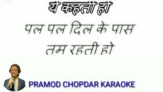 Pal Pal Dil Ke Paas - Dharmendra & Rakhi - Blackmail - kishore kumar --- clean & free karaoke