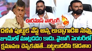 అరేయ్ లుచ్చా వైజాగ్ నడిబొడ్డున క్షమాపణ చెప్పకపోతే బట్టలు ఊడదీసి కొడతాం | Kodali Nani Sensatinal |SMN