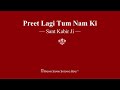 preet lagi tum nam ki sant kabir ji rssb shabad