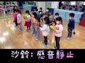 晨光幼兒園 金萱草 111.02.10 音樂遊戲【沙鈴】