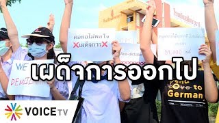 Overview - คนไทยไม่เป็นขี้ข้าเผด็จการ ต้านประยุทธ์พรึ่บประเทศ รามจี้ประยุทธ์ลาออก องค์กรอิสระไปด้วย