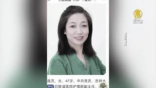 中國女護士斬首院長 醫院曾被指控參與活摘器官