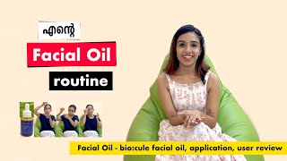 എന്റെ Facial Oil routine