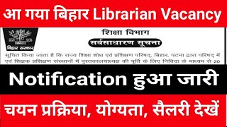 आ गया बिहार Librarian Vacancy | Notification Out Official | पद, चयन प्रक्रिया, योग्यता, सैलरी देखें