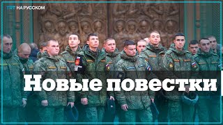Эксперт: вторая волна мобилизации в России может начаться в любой момент