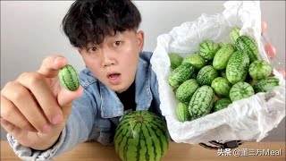 试吃拇指西瓜，据说是全世界最小的西瓜,买一盒回来尝尝！【董三万Meal】