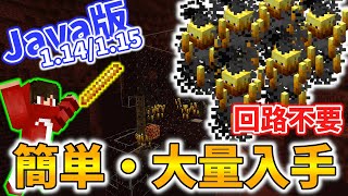 【マイクラ実況】回路不要！ブレイズトラップでブレイズロッドを大量入手！Java1.14／1.15 タツクラ#12 [マインクラフト/Minecraft]