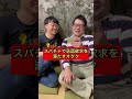 【オタクあるある】スパチャで承認欲求を満たすオタク【なかっさんと田辺】 shorts