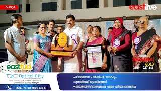 വണ്ടൂർ വെള്ളാമ്പുറം VKSNM ALP സ്‌കൂൾ വാർഷികാഘോഷവും, യാത്രയയപ്പ് സമ്മേളനവും നടന്നു | Wandoor