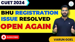 BHU Registration Open Again🔥🔥| Registration issue resolved 🔥🔥| Varun Goel