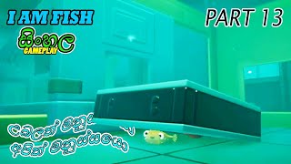 I AM FISH SINHALA GAMEPLAY | FINALE 3