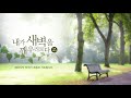 2021.4.9 ㅣ새벽기도ㅣ사도행전 24장ㅣ이전호 목사