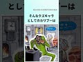 【最新1122話】カリブーの末路ってまさか...【ワンピース】 ワンピース ワンピースの反応集毎日投稿中 onepiece