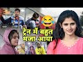 ट्रेन में बहुत मजा आया 😂 pratapgarh belha Devi Dham se Delhi travel vlogs