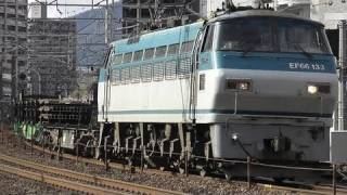 JR貨物 EF66-133(吹)牽引 レール輸送 臨時貨物列車8868レ 横川～広島 2011.4