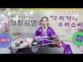 장구구음 자막 진도아리랑 세마치장단 jindo arirang learning 남도민요 배우기