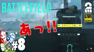 #8【バトルフィールド】弟者,おついち,兄者の「BF2042」【2BRO.】