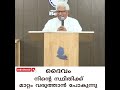 discover the life changing words of pastor p. c. cherian s powerful malayalam christian message