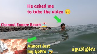 Day with Chennai Ennore Beach 🏖️ | Almost lost my GoPro 😰 | Fun O Fun 😂 | தமிழ் | #Speedometer