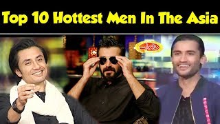 Ali Zafar , Hamza Abbasi And Muhammad Ali Subhani | Hottest Men Of Asia | Mazaaq Raat | Dunya News