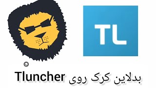 آموزش نصب بدلاین کرک روی تی لانچر tluncher