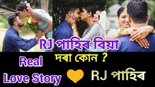 জনপ্ৰিয় RJ পাহিৰ বিয়া | Love story of Red FM RJ Pahi