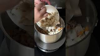 十穀米蔬菜鹹粥📍 #Snow的煮食生活  #Shorts #vlog#shortvideo  #vlogmas #簡單料理  #食譜 #美味