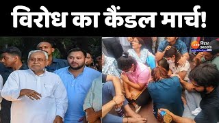 विरोध का कैंडल मार्च | Wrestler Protest | Mahagathbandhan