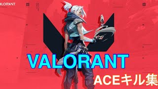 [VALORANT] CS版 ジェットしか使えない初心者ACEキル集