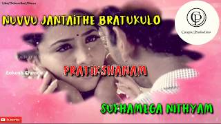 Devudu karunisthadani Beautiful Lyrical What's App status Prema Kadha Movie