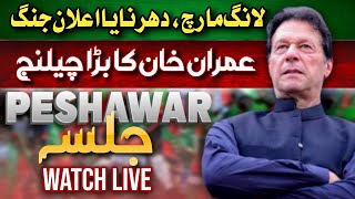 Peshawar Power show - Imran Khan Historic Speech at Jalsa - PTI Biggest Jalsa - PTI Power Show