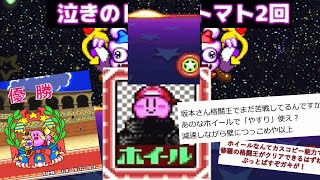 【切り抜き】公約を珍しく破る回？ホイールだけでボス18体撃破せよ！星のカービィSDX #坂の性癖シリーズ 《YouTubeLive2024.10.10》【新・幕末志士】