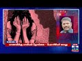 இன்றைய தலைப்பு செய்திகள் 08 02 2025 night headlines thanthi tv today headlines