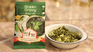 चमचमीत हिरवा मसाला ग्रेवी I Spicy Green Gravy Masala I Chatpat Instant Mix