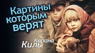 Волшебство детской и семейной Фотографии. Картины которым хочется верить. Карина Киль Интервью