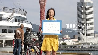 センスマ 400 SMiLE ：華道教室 経営の松岡 要子さん