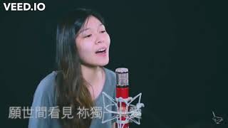 原始和聲 Raw Harmony：《以賽亞書 60》李漫渟 Deborah Lee (原片節錄編輯)