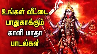 GODDESS KALI WILL SECURE YOUR HOME | Most Popular Kali Amman Padalgal | Best Tamil Devotional Songs