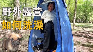 夫妻自駕遊，野外露營如何洗澡，燕子告訴你怎麼洗【阿偉燕子旅行記】