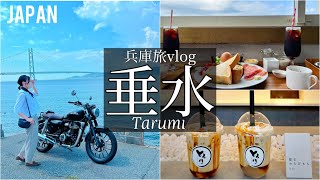 SUB [Japan Travel Vlog] Kobe Travel Vlog/Japan Video/Travel in Japan/Japanese Food/Japan/Mukbang